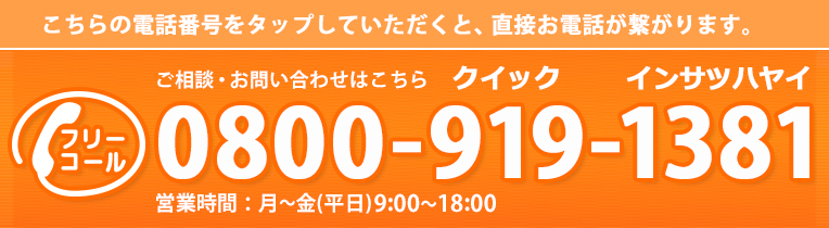 メールでお問い合わせ