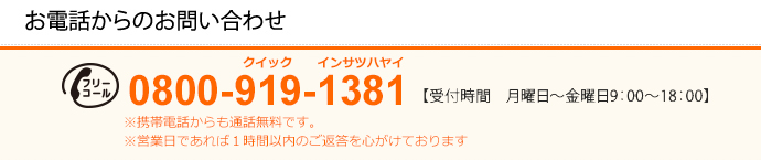 お電話からのお問い合わせ 072-6241-8520（受付時間　月曜日～金曜日9：00～18：00） ※営業日であれば1時間以内のご返答を心がけております お電話からのお問い合わせ 072-228-0680（受付時間　月曜日～金曜日9：00～18：00） ※営業日であれば1時間以内のご返答を心がけております 